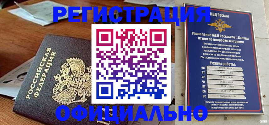 прописка гарантия в Пущино