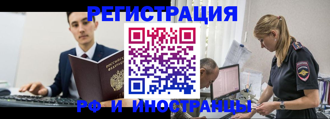 прописка в квартире в Пущино