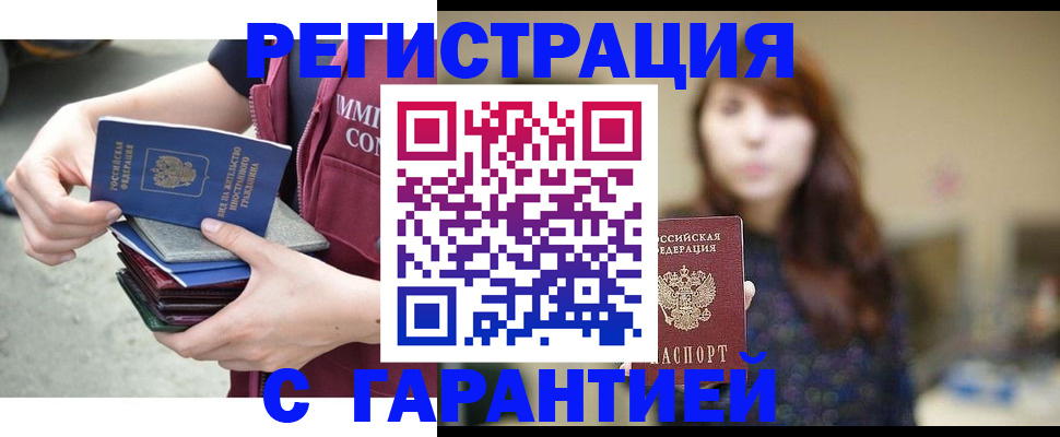 прописка для военкомата в Пущино