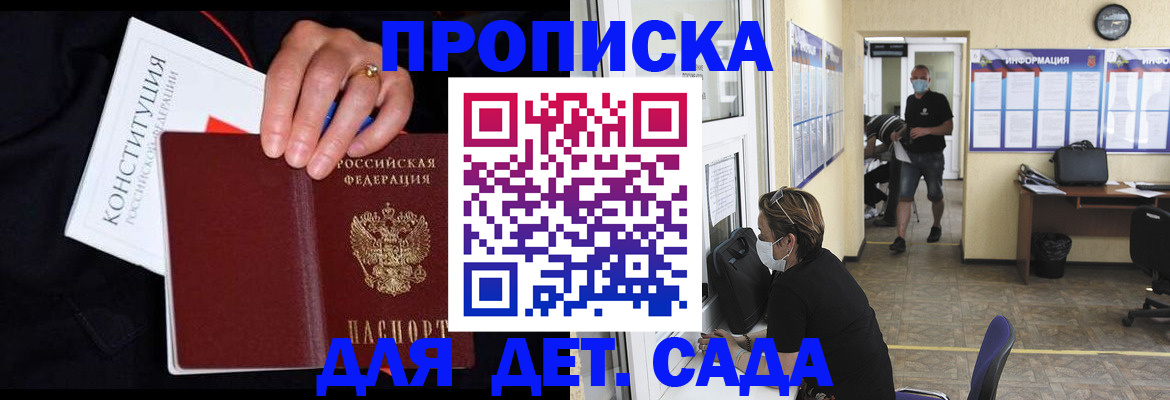 временная регистрация 2025 в Пущино